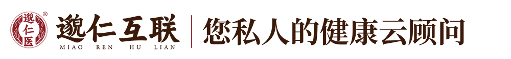 邈仁医中医馆